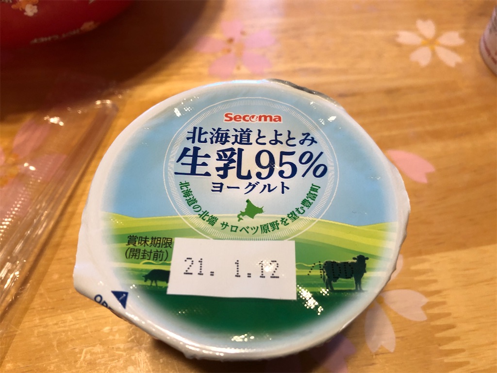 f:id:yamashina_4810:20210108074659j:image f:id:yamashina_4810:20210108074659j:image