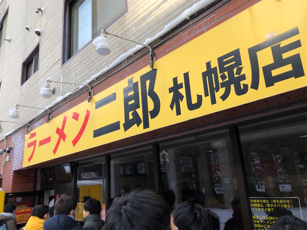 f:id:yamashina_4810:20210110125236j:image f:id:yamashina_4810:20210110125236j:image