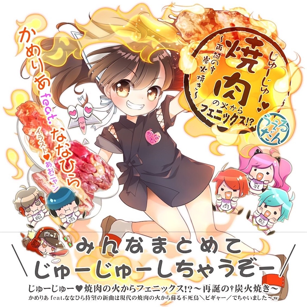 野増菜さん。 - かなで色に染まりしよばての著述