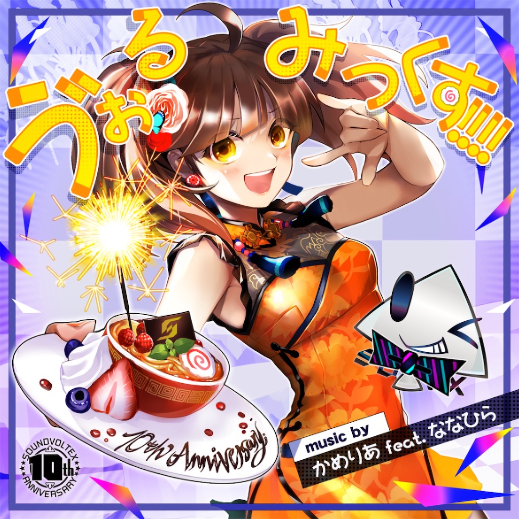野増菜かなで e-amusement pass 野増菜かなで e-amusement pass SDVX e-amusement pass ステッカー 野