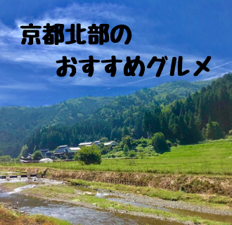 おすすめグルメアイキャッチ