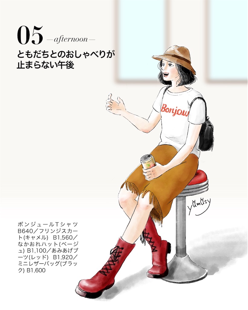 あつ森 ファッション雑誌 ーp5ー ちりつもイラストブログ