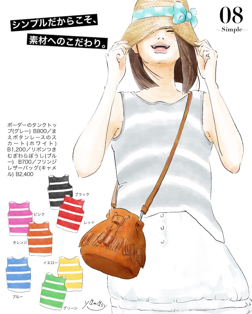 あつ森 ファッション雑誌 ーp8ー ちりつもイラストブログ