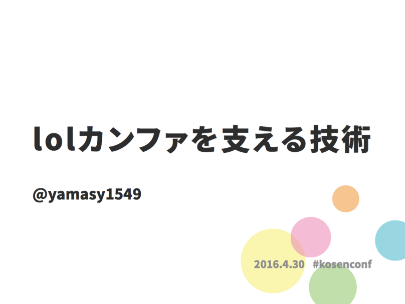 f:id:yamasy1549:20160504180318p:plain