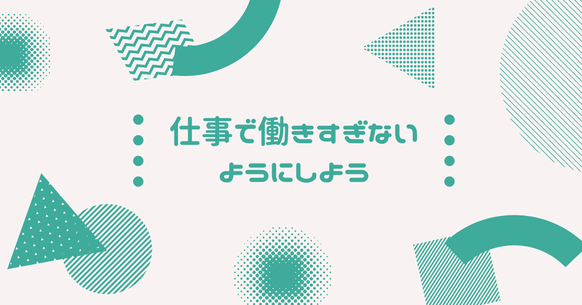 f:id:yamata214:20211020161425p:plain