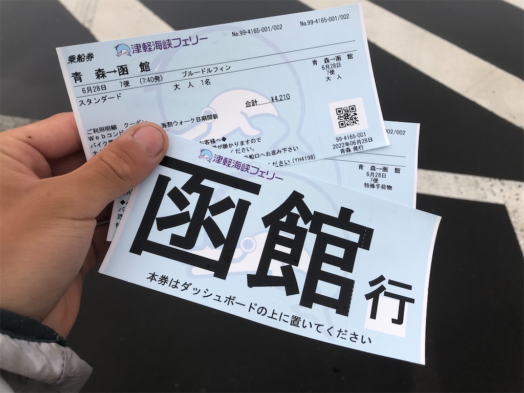 f:id:yamatabitabi:20220629060448j:image f:id:yamatabitabi:20220629060448j:image