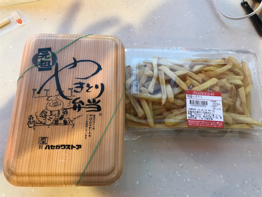 f:id:yamatabitabi:20220629064726j:image f:id:yamatabitabi:20220629064726j:image