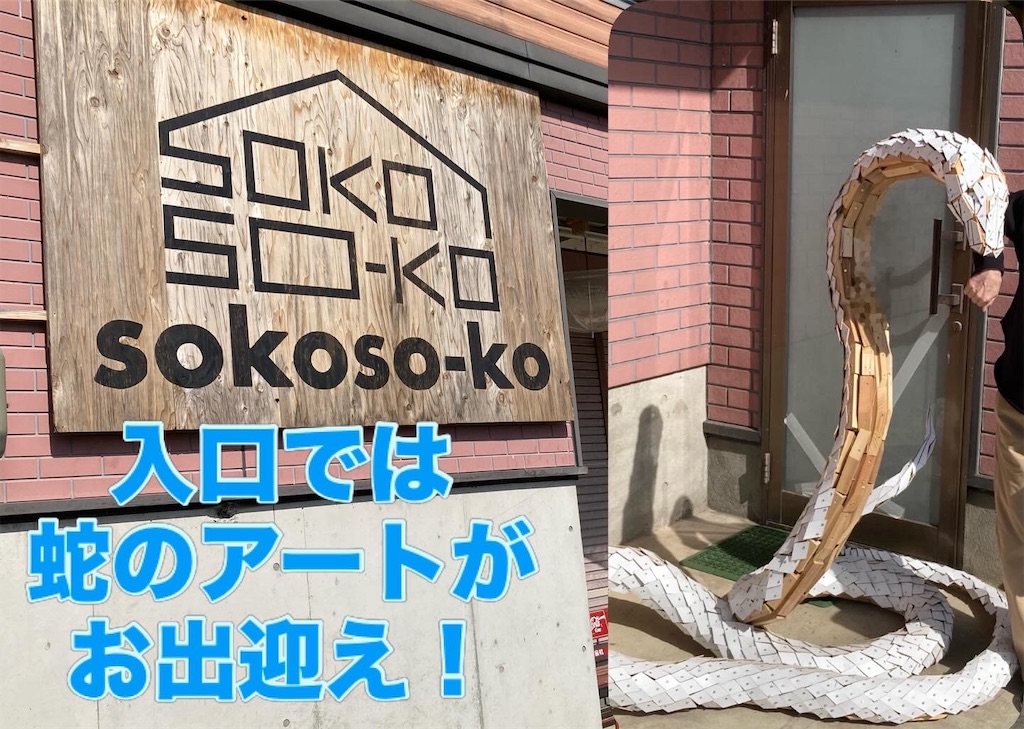 廃材アートに感動！ - タケ・タケ・エヴリバディ！