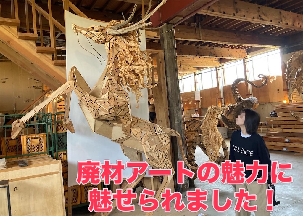 廃材アートに感動！ - タケ・タケ・エヴリバディ！