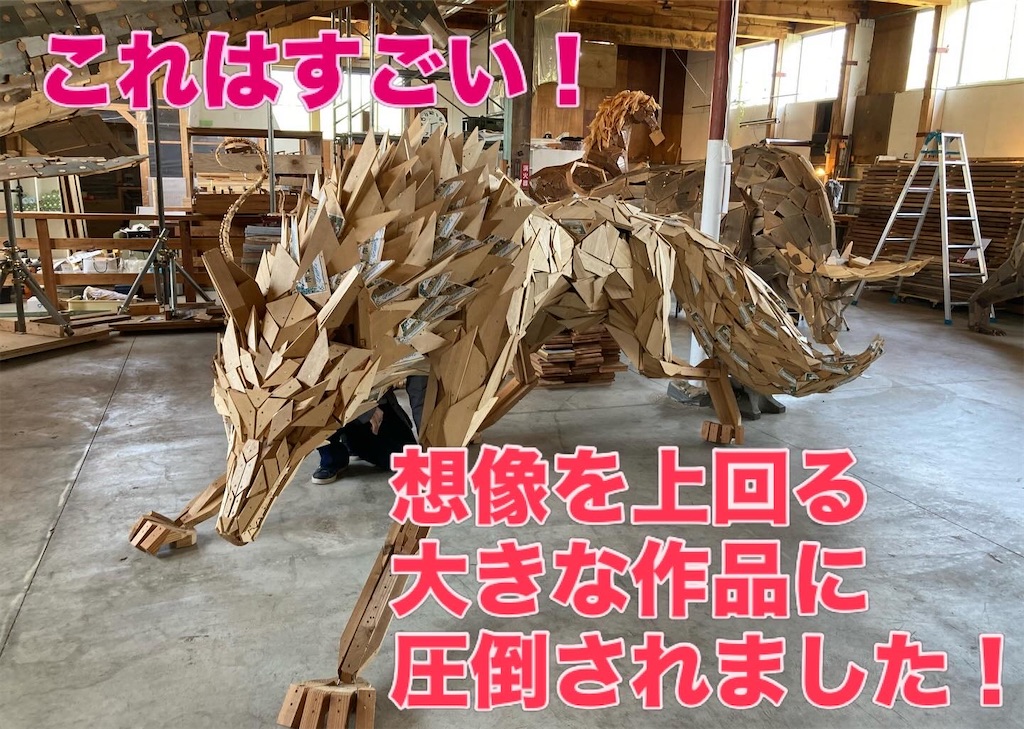 廃材アートに感動！ - タケ・タケ・エヴリバディ！