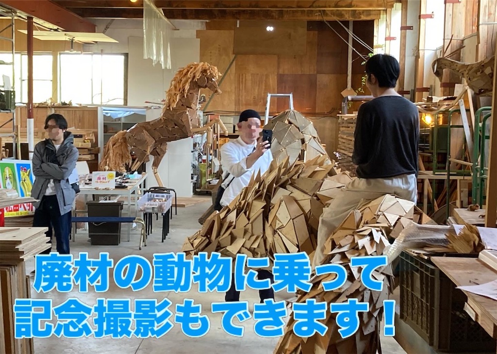 廃材アートに感動！ - タケ・タケ・エヴリバディ！