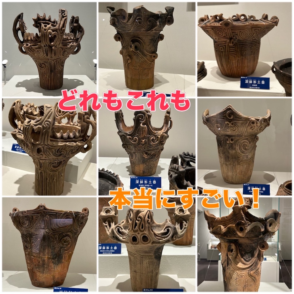 魅せられた！野首遺跡の出土品！ - タケ・タケ・エヴリバディ！