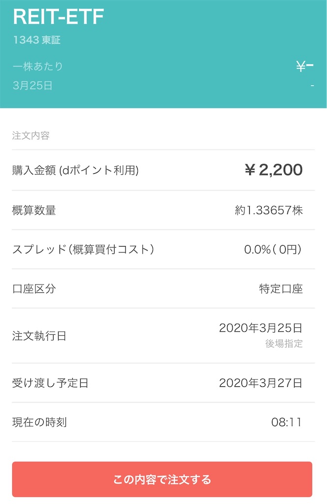 f:id:yamatakepro:20200325082437j:image f:id:yamatakepro:20200325082437j:image