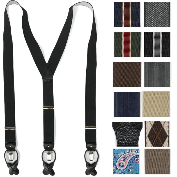 サスペンダー（ブレイシーズ） トイレってどうすればいいの問題 - 田舎