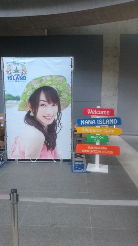 7 28水樹奈々 Live Island Wave6 高知セットリスト Yamatanowaroshuの日記