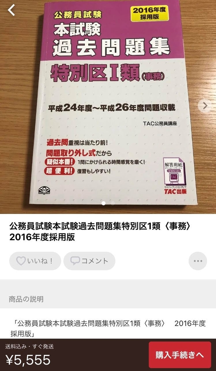 f:id:yamatarous:20200901003025j:plain