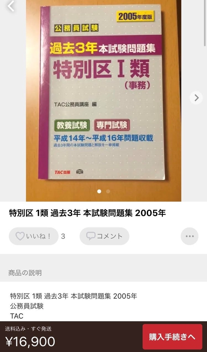 f:id:yamatarous:20200901003131j:plain