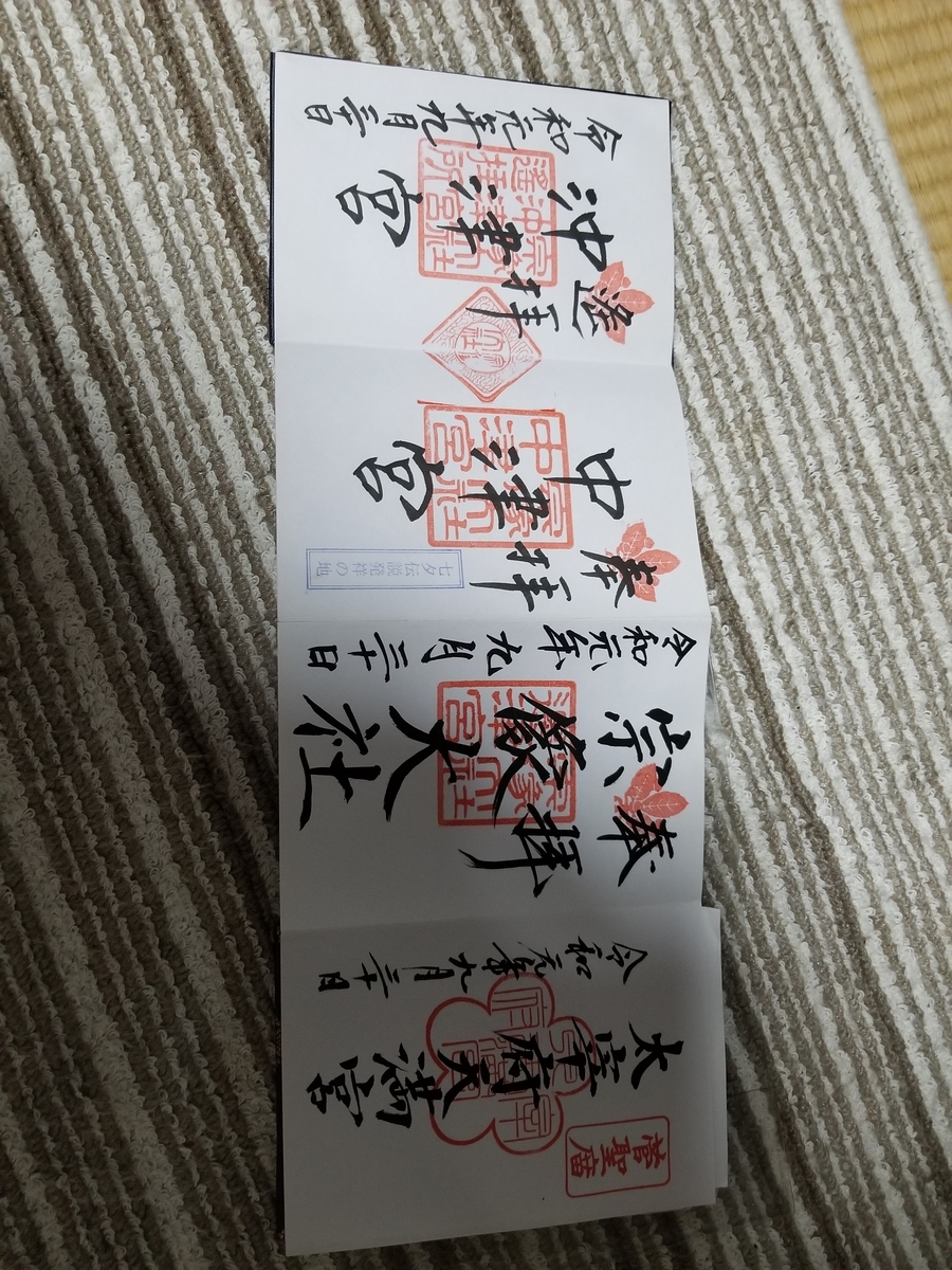 f:id:yamatku77:20191002210155j:plain