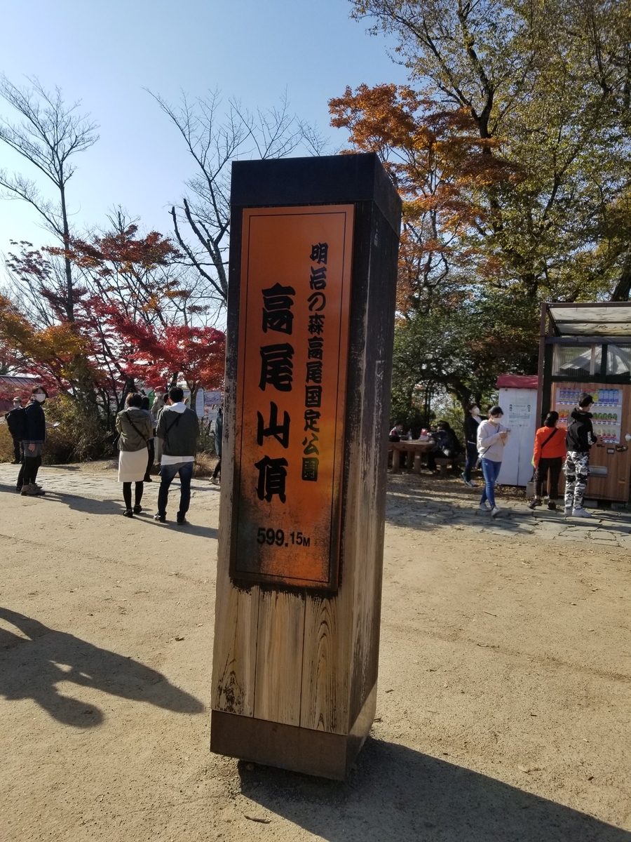 f:id:yamatku77:20201117175128j:plain