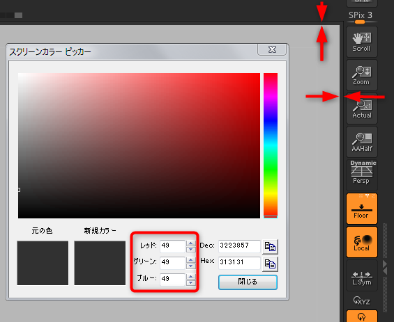 Zbrushの背景色を変更する方法 3dcgで何をどう作るか考え中 Zbrushの背景色を変更する方法 3dcgで何をどう作るか考え中