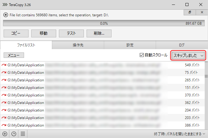 Windowsでファイルコピーするならteracopyがオススメ 作成日時の維持 3dcgで何をどう作るか考え中 Windowsでファイルコピーするならteracopyがオススメ 作成日時の維持 3dcgで何をどう作るか考え中