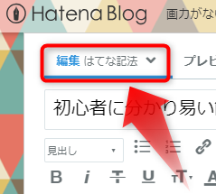 初心者に分かり易い簡単な はてな記法 の使い方 3dcgで何をどう作るか考え中