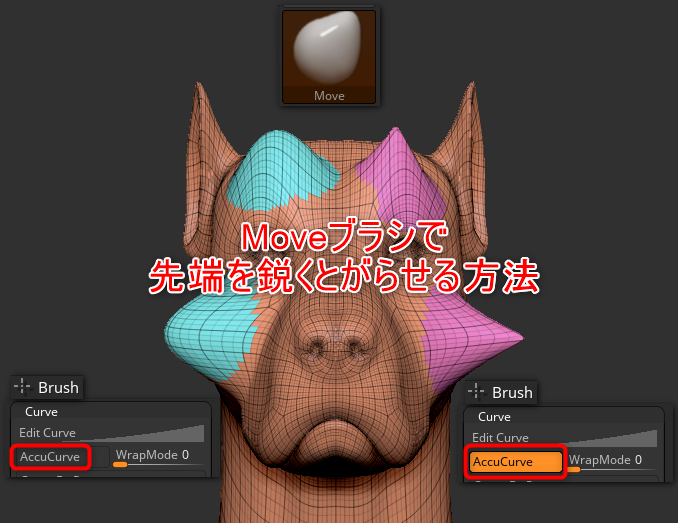 Zbrushを始めたら最初に設定して欲しいこと 画力がないなら立体を