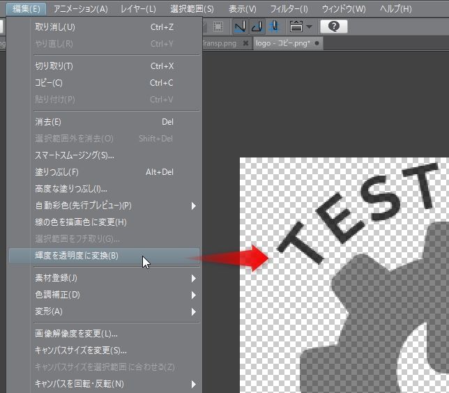 PNGの白背景を透明に変換したい(GIMP+CLIP STUDIO PAINT) - 3DCGで