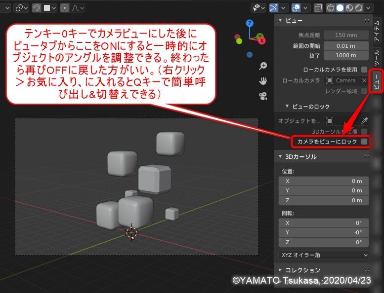 Blender 2 8 のカメラビューの見え方を最も直感的に変更する方法 3dcgで何をどう作るか考え中
