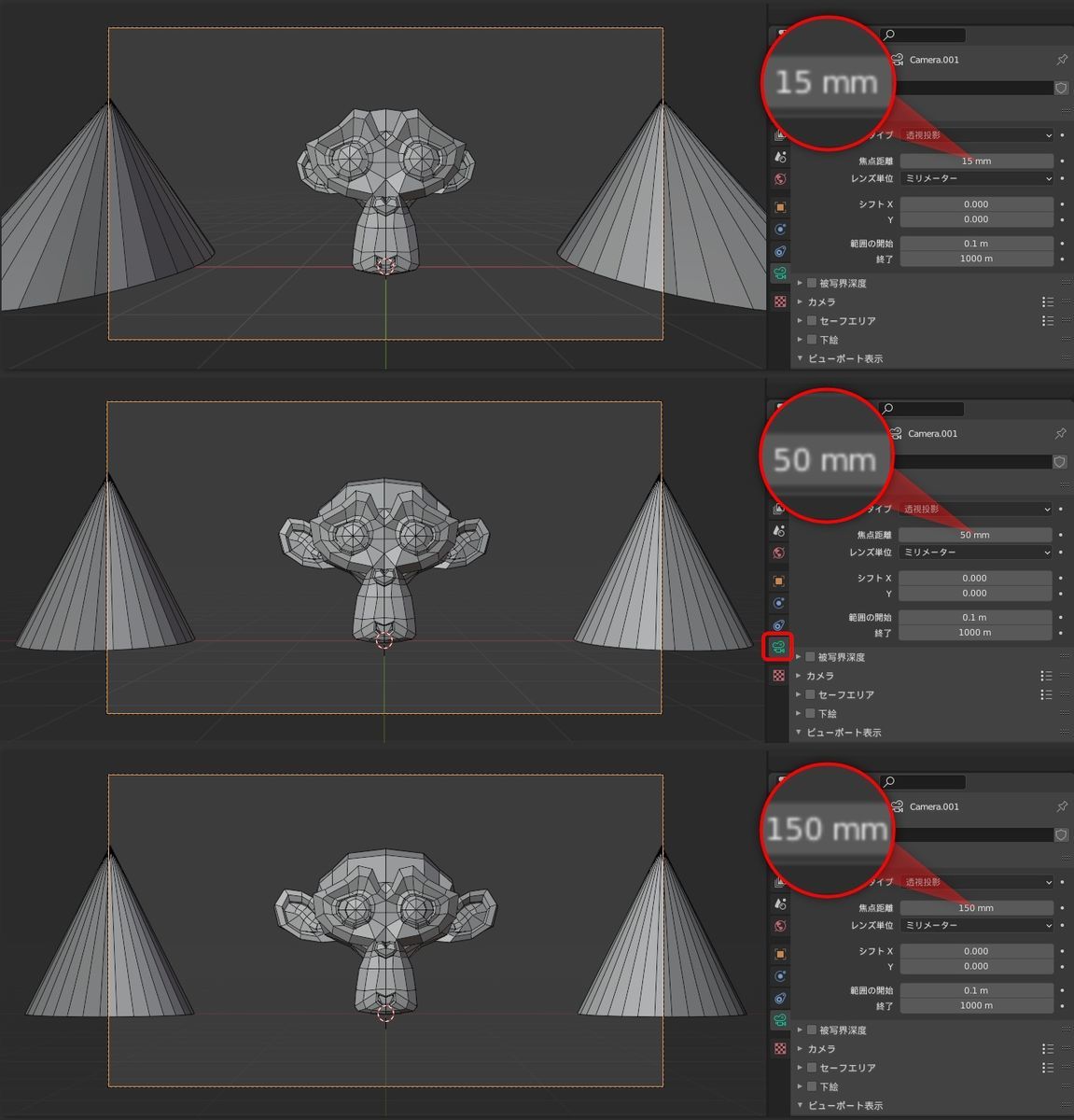 Blenderのカメラビューで見た目を保ったまま画角やパース(焦点距離
