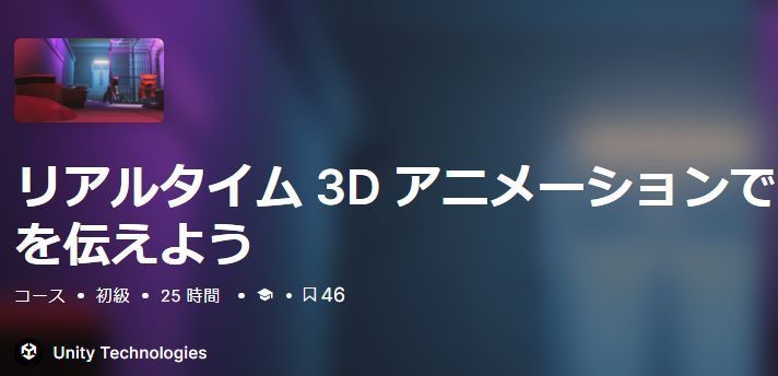 Unityで動画作りのワークフローを学ぶ2 Unity学習5回目 3dcgで何をどう作るか考え中