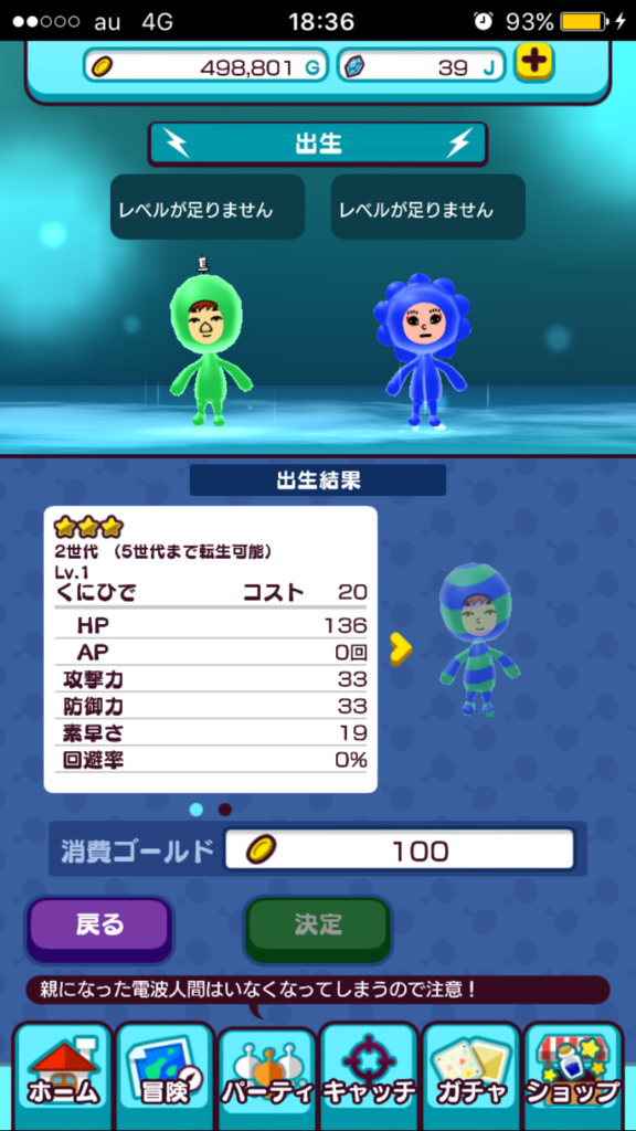 New電波人間のrpg 出生と継承するステータス Cloth New電波人間のrpg 出生と継承するステータス Cloth