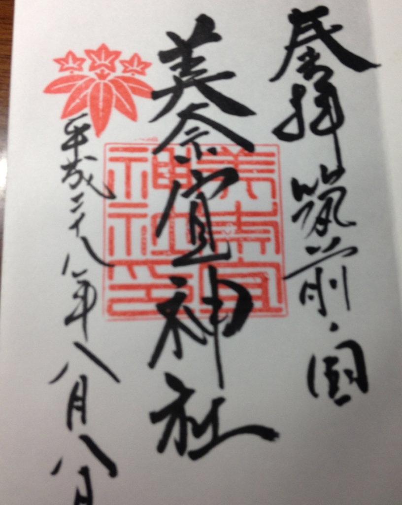 f:id:yamato1111:20160821171008j:plain