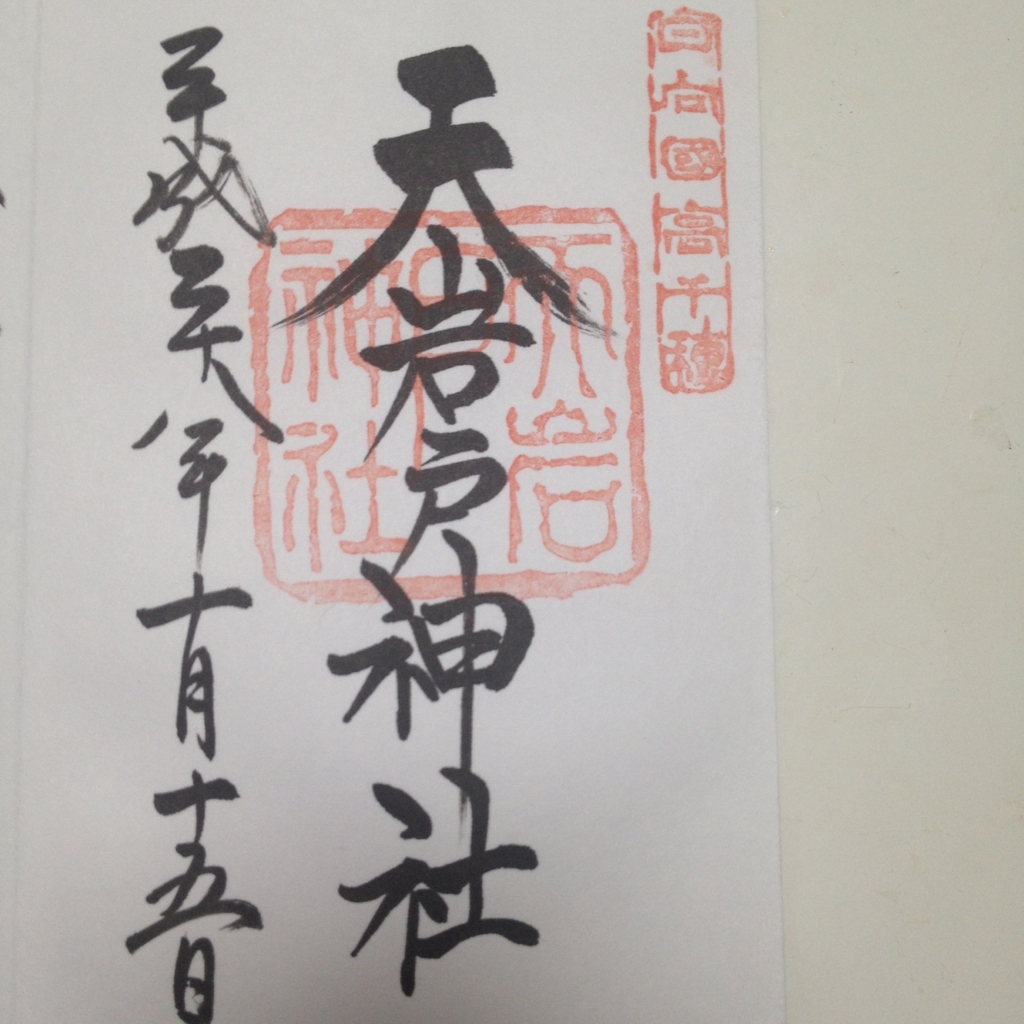 f:id:yamato1111:20161017135604j:plain