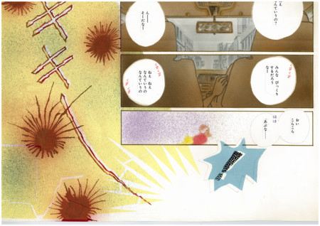 f:id:yamato1227:20130727173739j:image f:id:yamato1227:20130727173739j:image