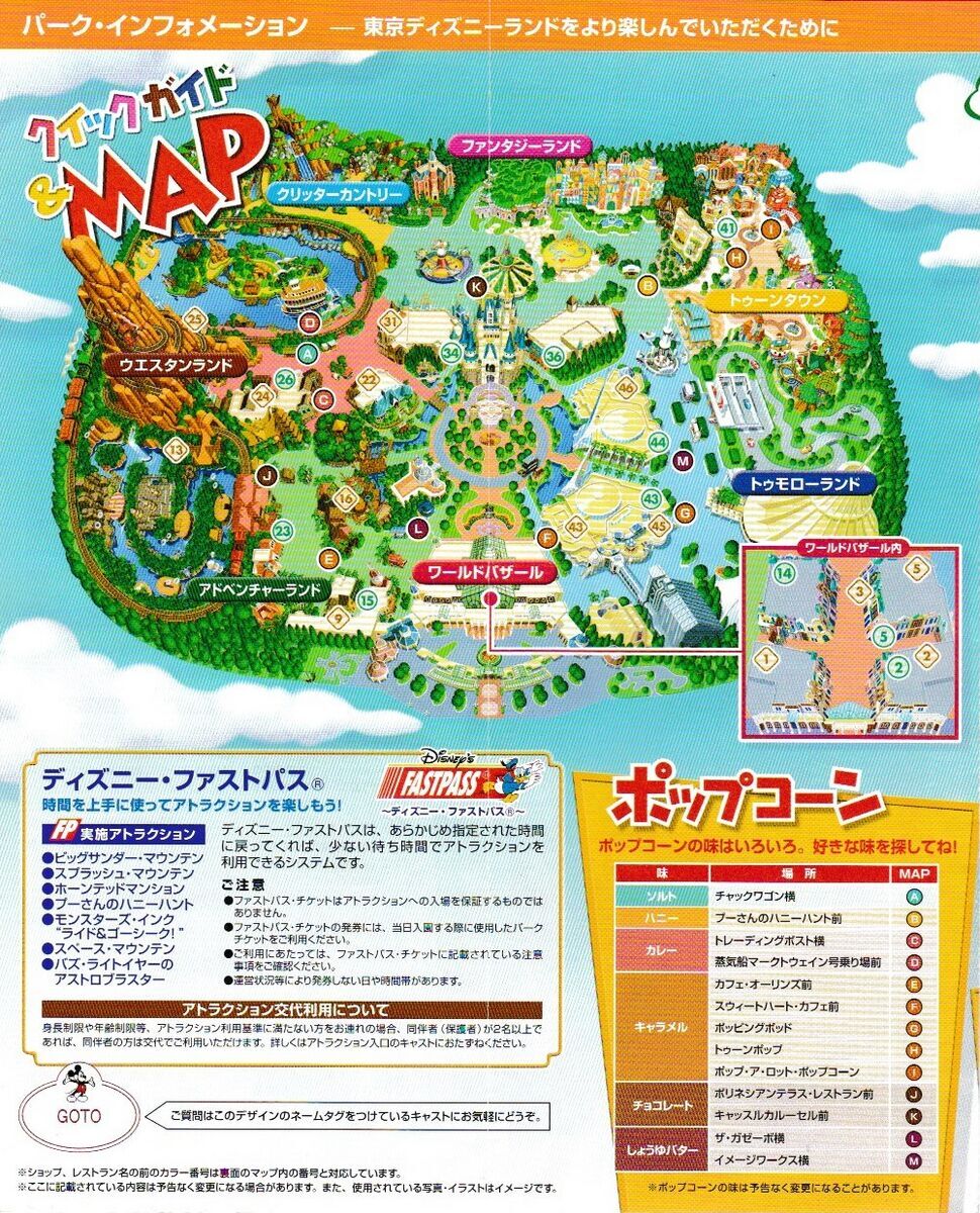 1987年　ディズニーランド園内マップ　額入り大型94cm　岐阜より迅速発送 ディズニーランドの古いマップとオリエンタルランド社 - やまと