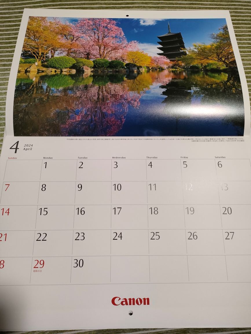 Canon カレンダーキット 今年はキヤノンのカレンダーが貰えた - やまとの少しニッチな日記