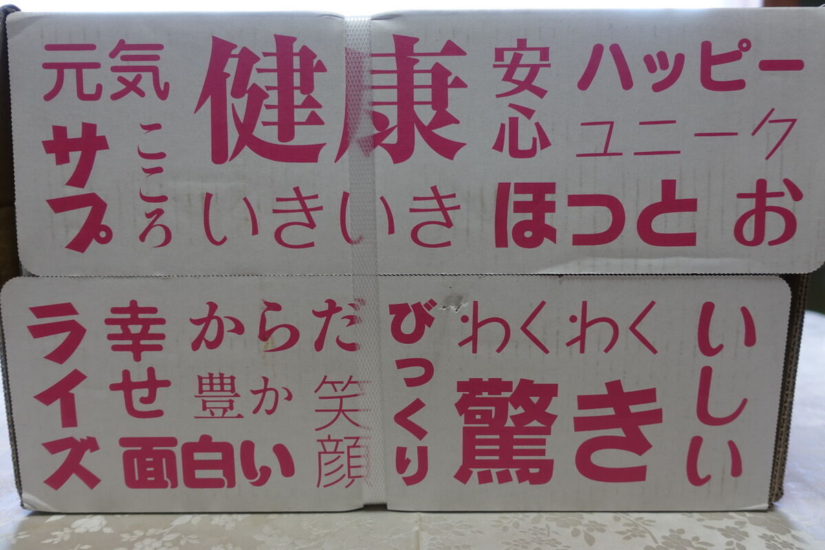 ダイドーから届いた株主優待品 - やまとの少しニッチな日記