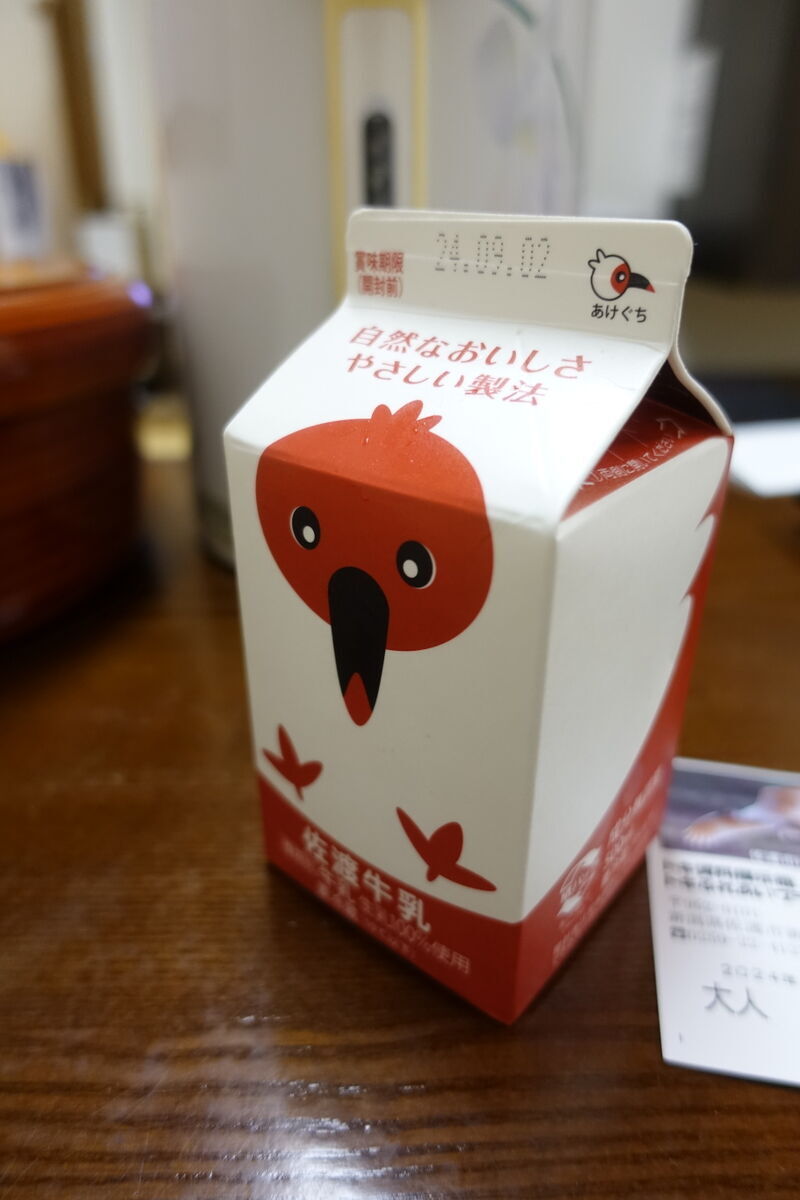 大特価!! 佐渡島紀行（7）～人生初の砂金とり体験で砂金ゲット その他