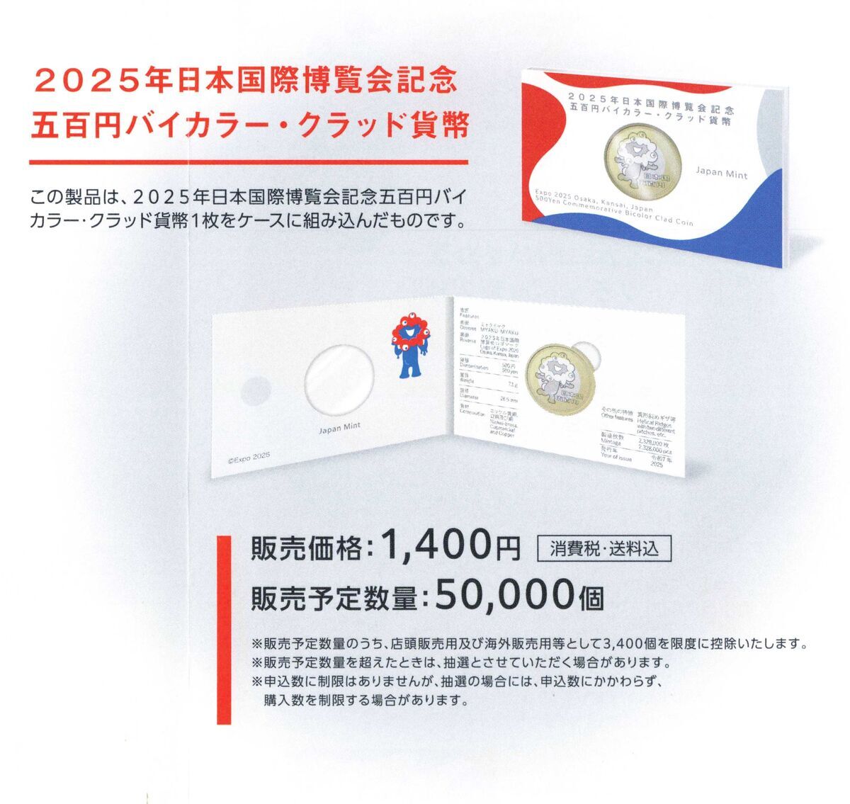2個 令和7年銘ミントセット（2025年） 造幣局 : 令和7年