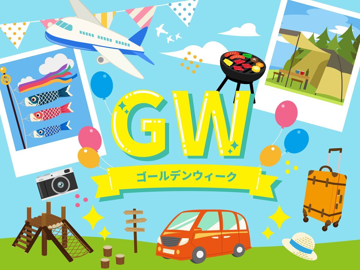 今年のゴールデンウィークを振り返りかえってみたら、やっぱりこうなっちゃうか・・・ - やまとの少しニッチな日記