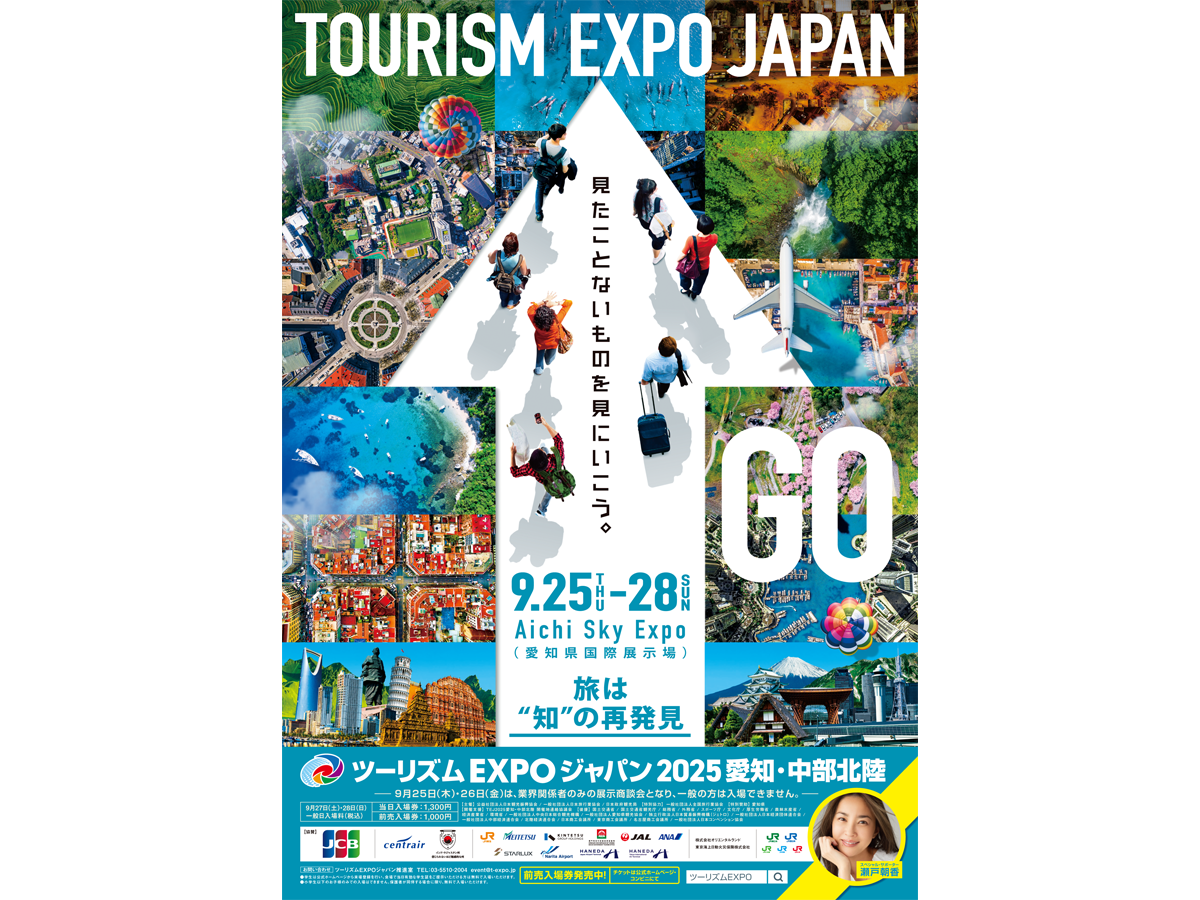 ずっと行きたかったツーリズムEXPOジャパンに初めて参加して、大阪