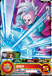 Um9の低レア有能カード ゼロから始めるsdbh生活