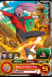 Um9の低レア有能カード ゼロから始めるsdbh生活 Um9の低レア有能カード ゼロから始めるsdbh生活