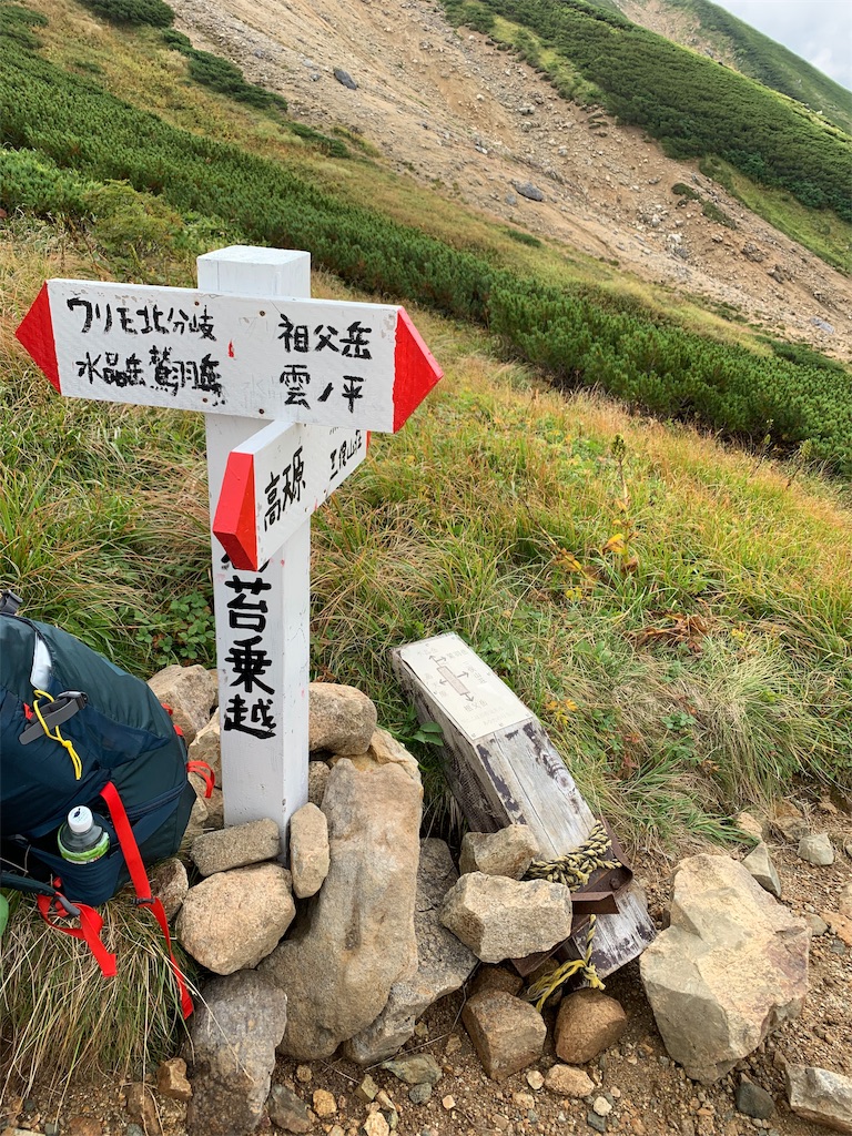 f:id:yamatobokunoblues:20190925223044j:image