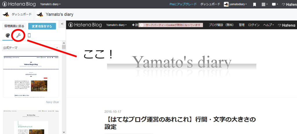 f:id:yamatodiary:20161020180743p:plain f:id:yamatodiary:20161020180743p:plain