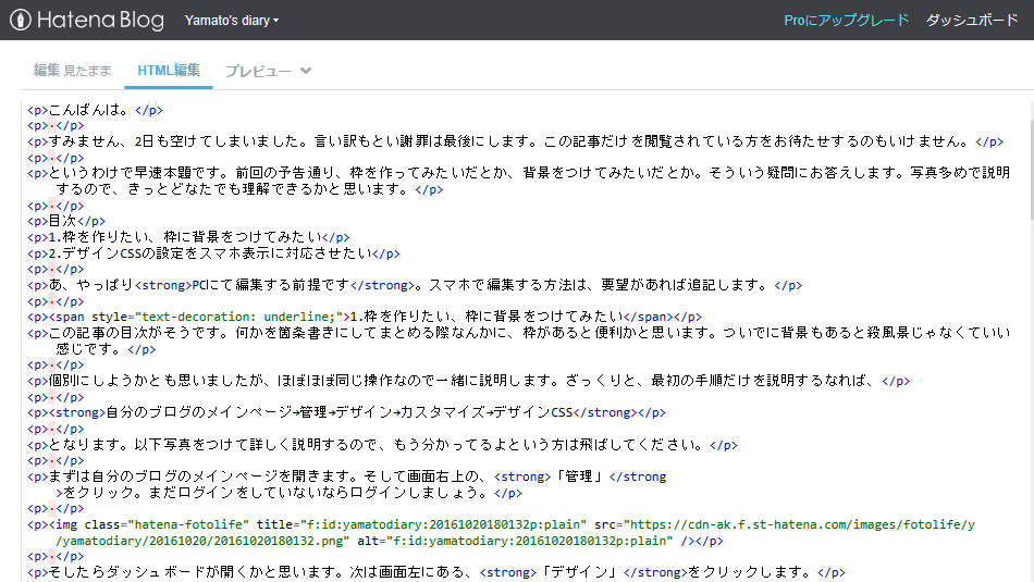 f:id:yamatodiary:20161020201854p:plain f:id:yamatodiary:20161020201854p:plain