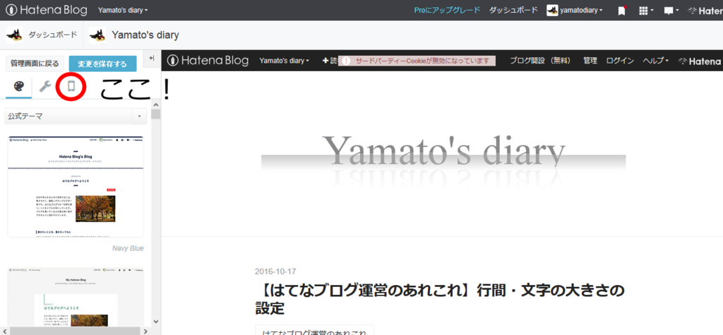 f:id:yamatodiary:20161020205904p:plain f:id:yamatodiary:20161020205904p:plain