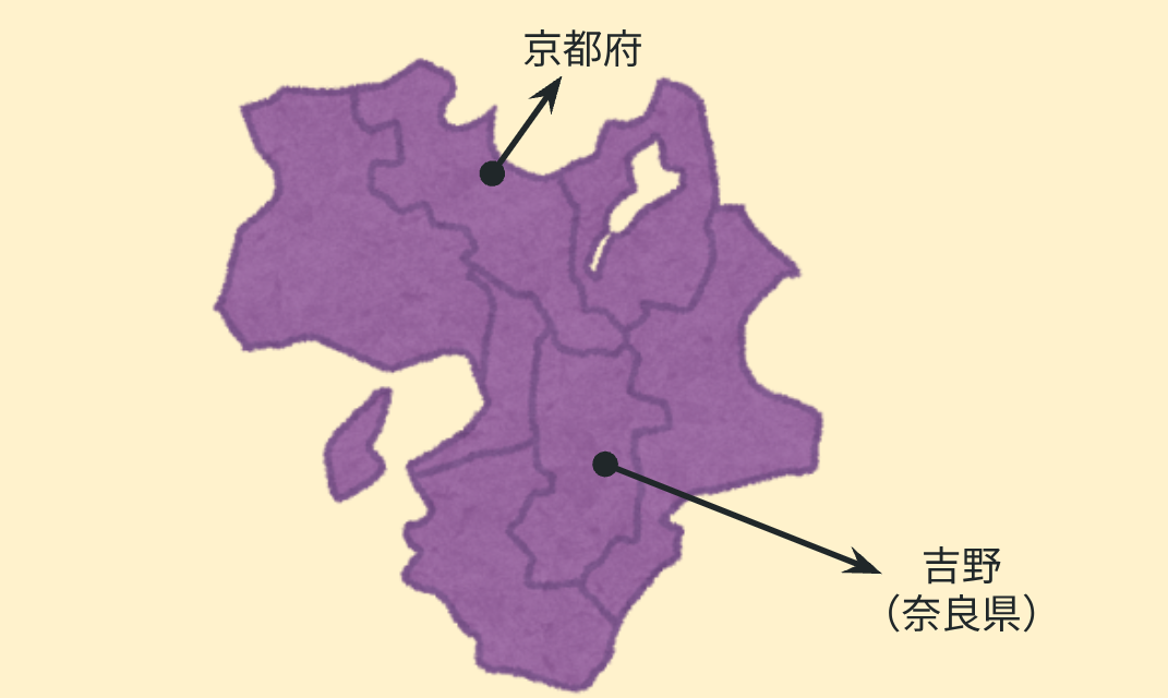 北朝（京都）と南朝（吉野）の位置をわかりやすく示した図