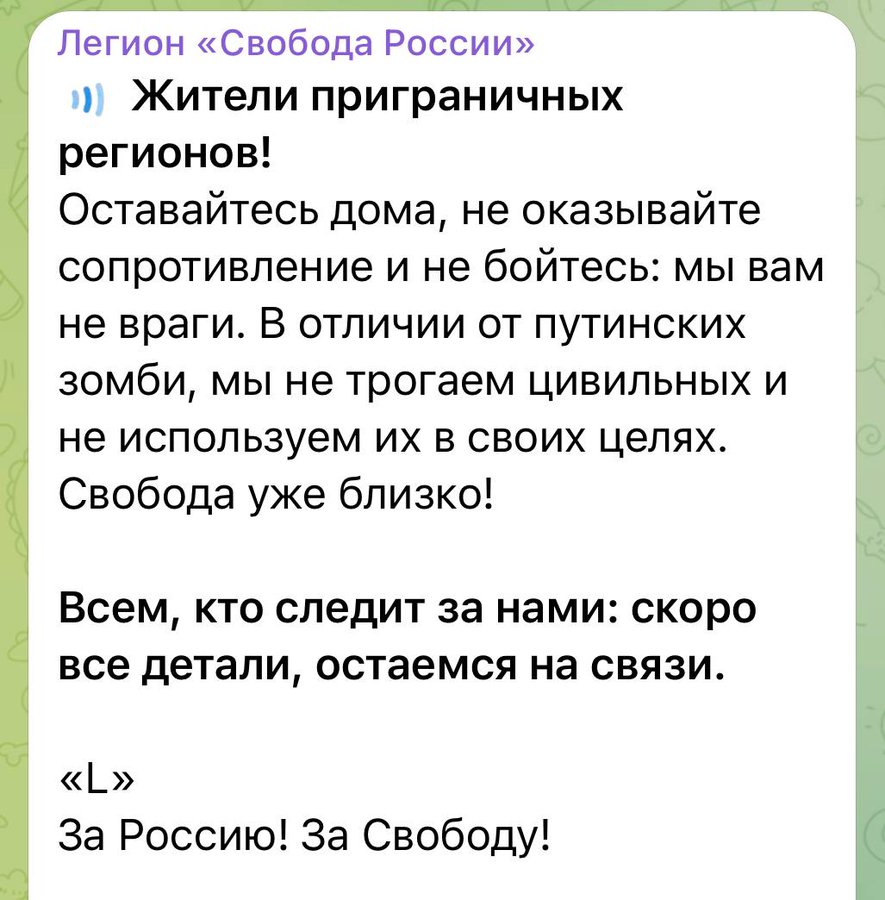 #Grayvoron  #Belgorod  #グレイヴォロン  #ベルゴロドのロシア治安局FSBと内務省に対してドローン攻撃 #ビルホロド共和国として独立を目指す #hitandrun戦法 #FRLに制圧された露軍の検問所  #ドネツク共和国の手法を逆手にとる #ロシア自由軍  #ビルホロド共和国  #АндрейЕрошенко #アンドレイエロシェンコ